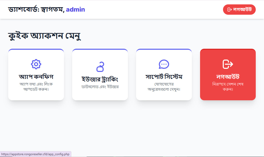 APP DONWLOAD WEBSITE